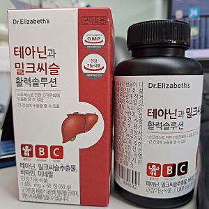 닥터엘리자베스 테아닌과 밀크씨슬 활력솔루션