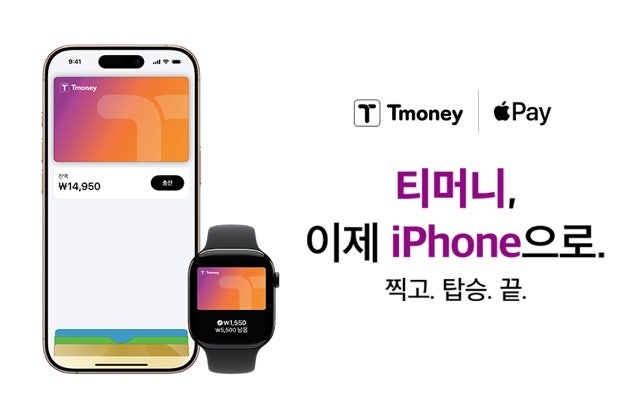 아이폰 교통카드 티머니 처음 등록하는 방법｜모바일티머니 설치부터 네이버페이 충전까지