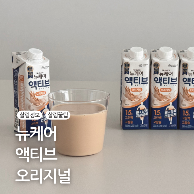 Jeon Ji-hyun's New Care Active Original: Nutritional Drink for Parents and Seniors, Recommended as a Chuseok Gift