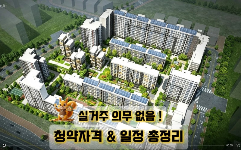 [인천계양 A6블록] 3기 신도시 대장주, 본청약 일정 및 분양가, 평면도, 안전마진 총정리