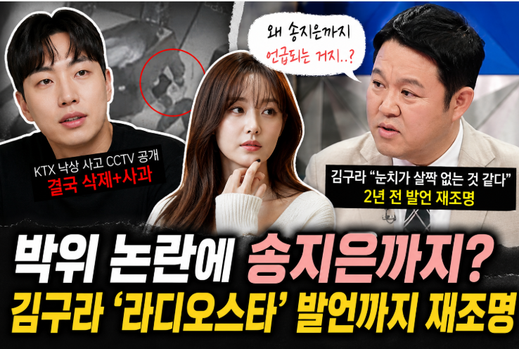 박위 논란에 송지은까지 비난? 이건 조금 너무한 것 아닐까