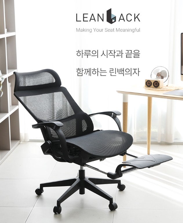 린백 사무실 책상 컴퓨터 공부 풀메쉬 리클라이너 침대형 의자