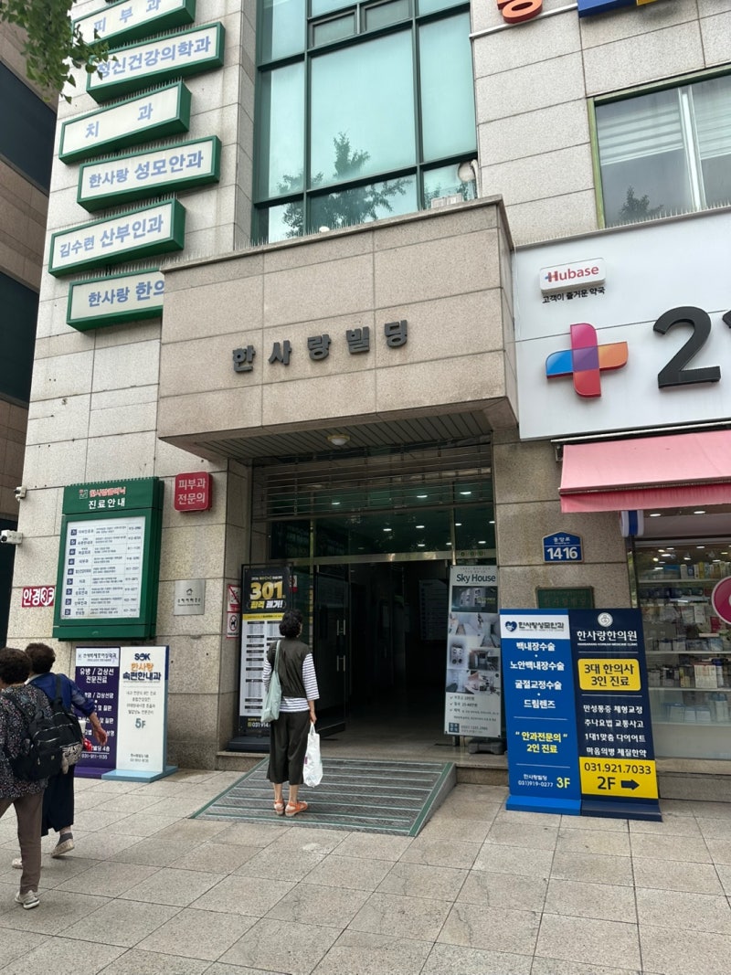 일산이비인후과 이석증 검사 후기, 주엽역 가까워 방문하기 편했던 곳