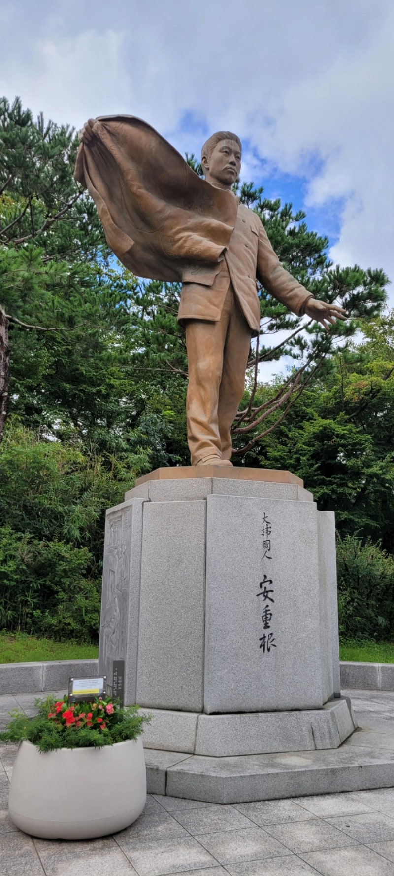 정세균전.국회의장.국무총리..안중근의사기념사업회숭모회 제 11대 이사장으로취임..2026.9.2 ....