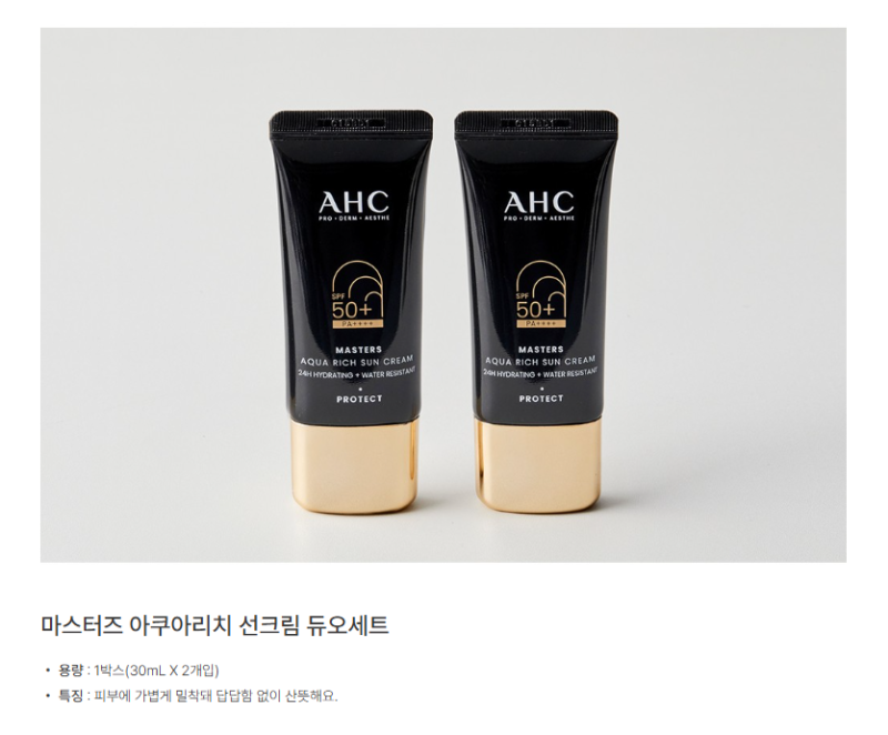 (광고)[컬리 추천템] 여름철 눈물 찔끔 흘리던 선크림 방랑자 주목! AHC 마스터즈 아쿠아리치 ....