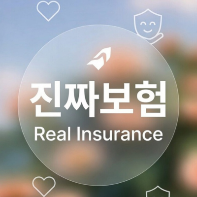 허리디스크·경추디스크 주사 치료, 실비 청구 시 주의할 점과 챙겨야 할 서류