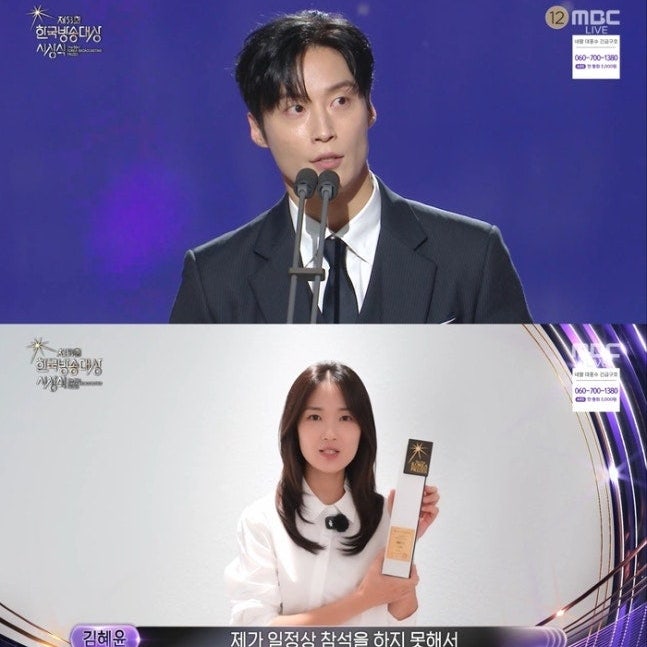 허남준 김혜윤, 최우수연기상 수상 시청자가 직접 뽑은 "과분한 영광"