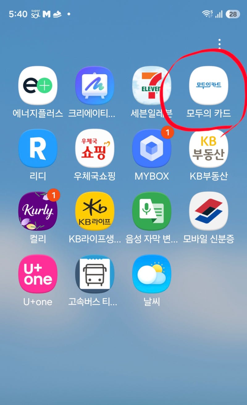 삼섬월렛에 교통카드(케이뱅크 k패스카드)+휴대폰eSIM이심으로 변경시 재등록하여 사용하기