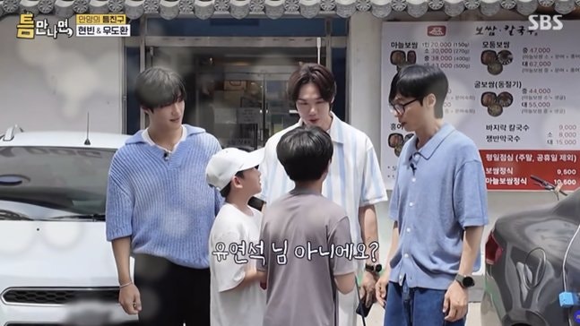 초등생 3명이 현빈을 카메라맨으로 안다? 23년 만에 예능 나들이에서 터진 반전