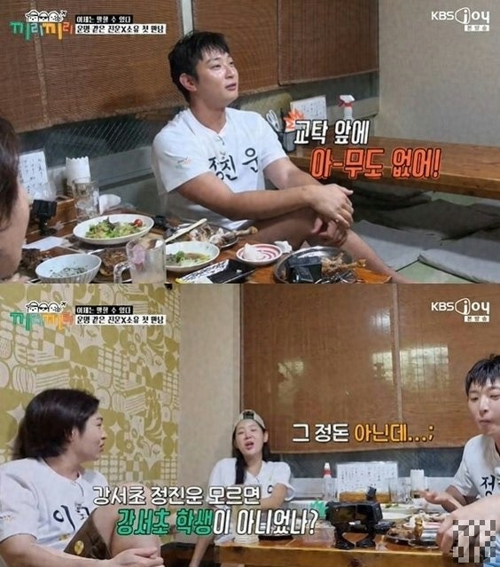 정진운 '양천구 간첩' 자부심에 소유가 날린 '미친 X' 돌직구