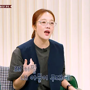 "왜 하필 내 아들이 무대에" — 황보라, 뮤지컬 무대 난입 아들에 "너무 창피했다"