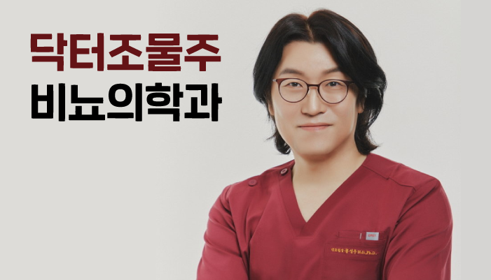 조루수술비용 검색 전 잘하는 병원 비뇨기과 찾는 방법