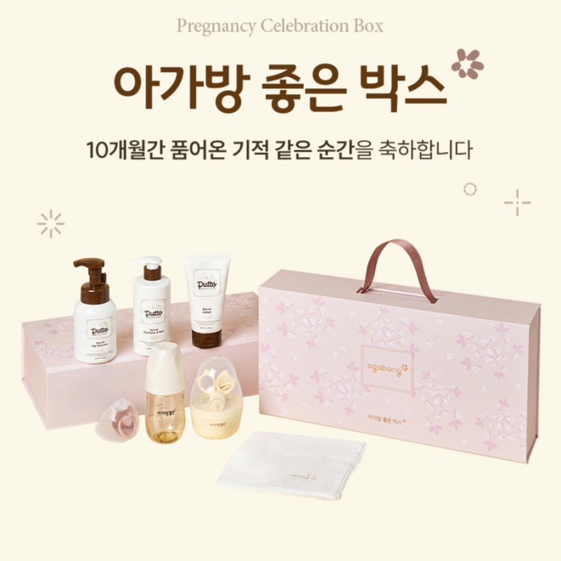 2026년 9월 아가방 좋은박스 신청방법｜임신축하선물 신청 기간 및 대상 총정리