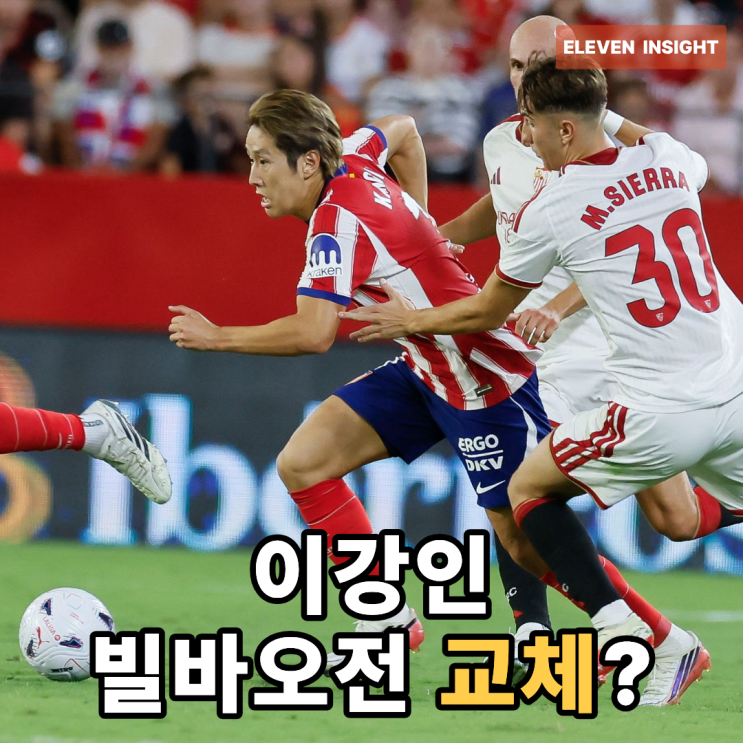 [프리뷰] <b>이강인</b> 4라운드 <b>선발</b> 제외? 시메오네가 <b>빌바오</b>전 '후반 15분....