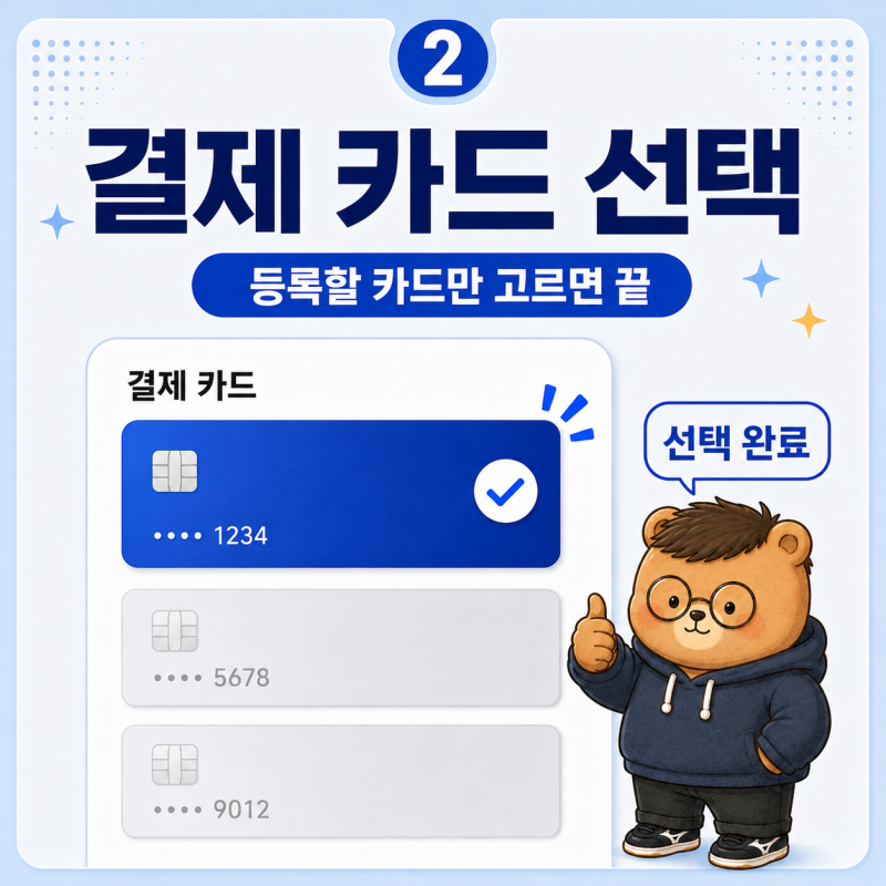 삼성페이 등록 방법, 삼성월렛 신용카드 추가부터 갤럭시 워치9 교통카드까지