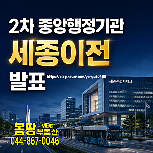 2차 중앙행정기관 세종이전, 법무부 .성평등가족부 부터시작
