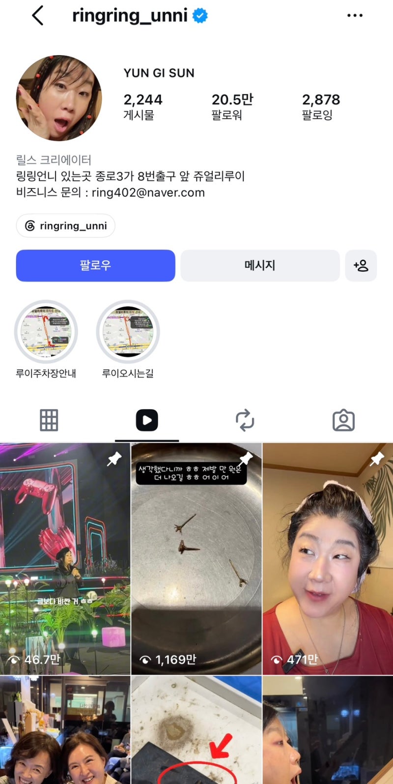 쥬얼리루이 링링언니 택배 금 매입 후기