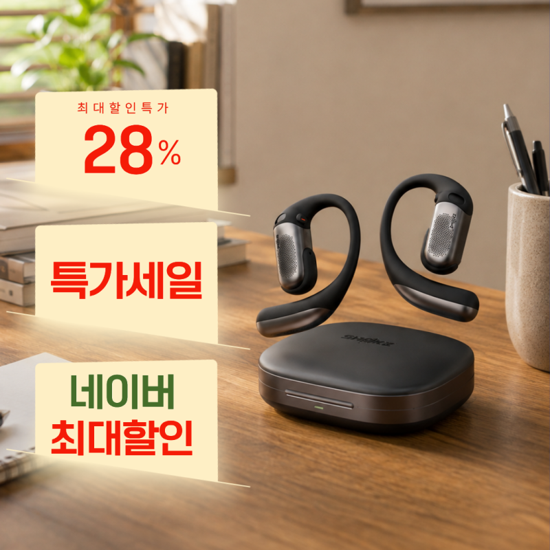 최저가 26만원, 샥즈 오픈핏 프로 T010 출퇴근용 노이즈캔슬링 완벽한 소음 감소 오픈형 블루....