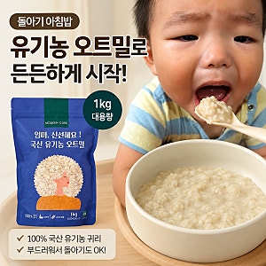 돌아기 아침밥 추천｜바나나 오트밀 포리지로 간단하게