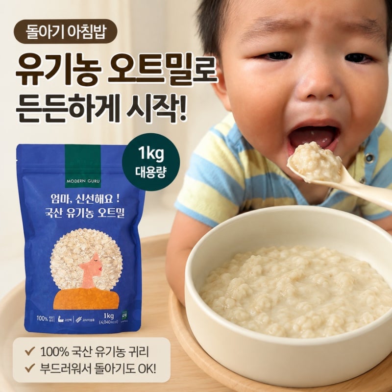 돌아기 아침밥 추천｜바나나 오트밀 포리지로 간단하게