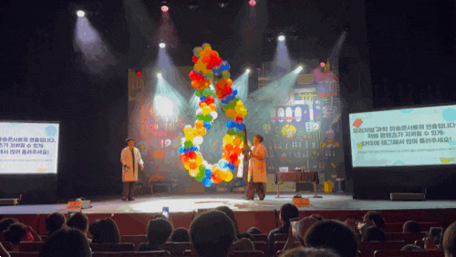 Science Magic Performance for Elementary and Preschoolers ┃ Watching Wonder Magic's Original Science Magic Concert at Guri Art Hall
