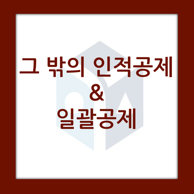 상속세 일괄공제 5억원 무조건 유리할까? 상속인 구성에 따라 반드시 비교가 필요한 이유- 자....