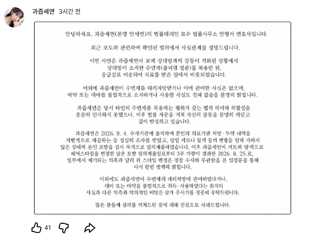 과즙세연 케이 3명 입건, 지금까지 진행 상황