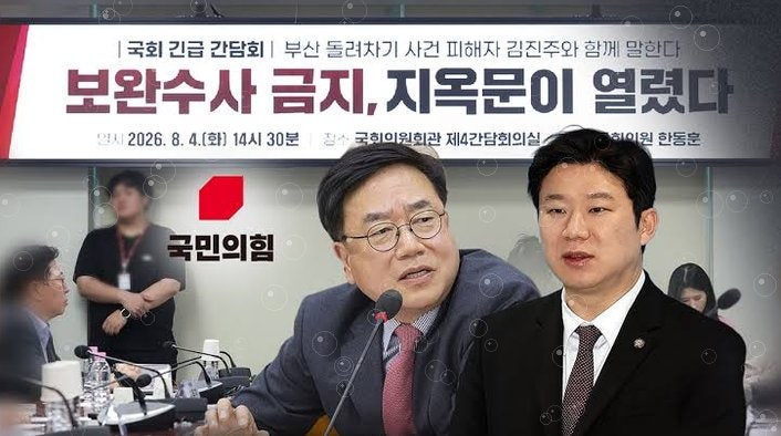 진종오, 당원권 정지 2년에 '법정 직행' 선언…징계인가 정치보복인가