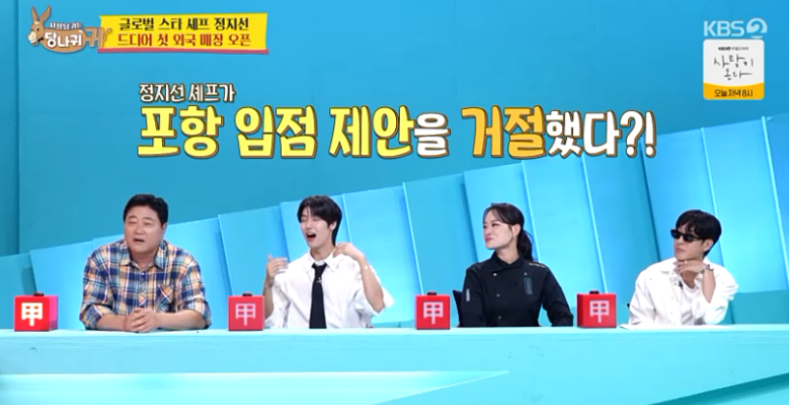 양준혁 포항 사업 30억 대방어 양식장 이어 45층 3개 층 입점 프로젝트와 정지선 셰프 섭외 비....