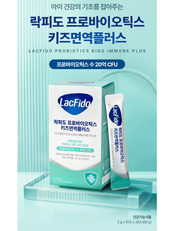 우리 아이 장 건강, 하루 1포로 챙기는 법 락피도 프로바이오틱스 키즈면역플러스