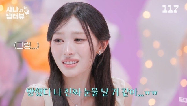 리센느 미나미, 사나 만나 “3천만원 낼게요”…엄마까지 눈물 난 이유