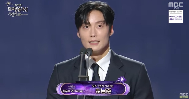 허남준 김혜윤, 최우수연기상 수상 시청자 선택