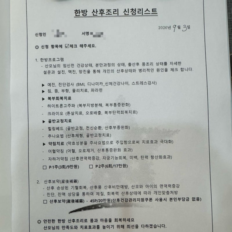 전주 한별 산후 조리원 2일차