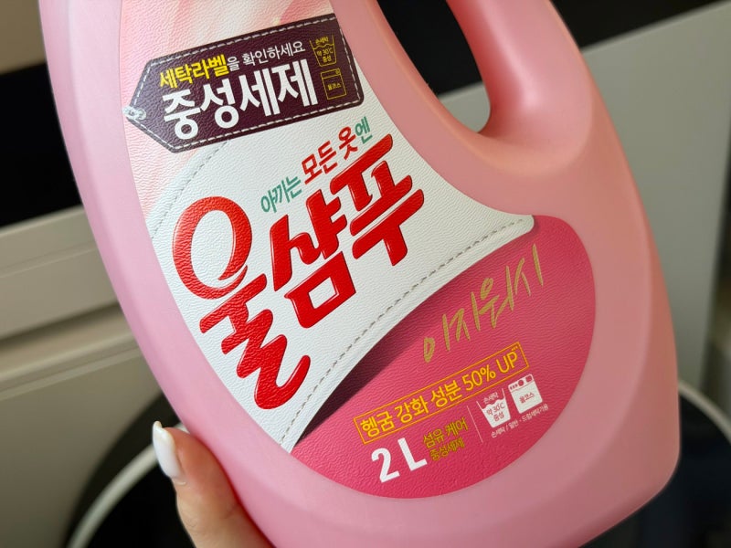 세탁 중성세제 종류 뜻, 약알칼리 세제 차이