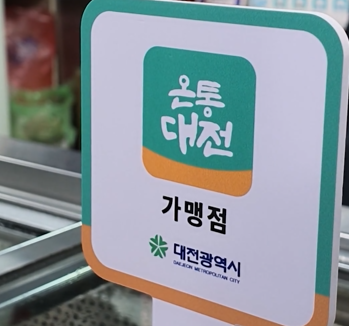 온통대전 2.0 카드 발급 방법 (꿈돌이 디자인 카드신청 해봄^^)