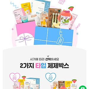 임신출산무료선물 구성품 좋은 임신축하박스 신청링크