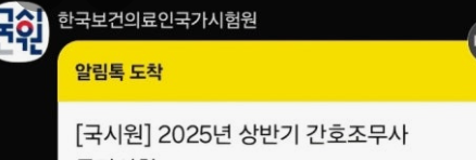 2026년 간호조무사 시험 일정, 시험 장소 하반기 합격 정리