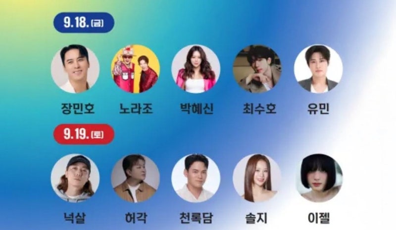 2026 동해무릉제 일정 총정리! 초청가수 라인업부터 셔틀버스까지