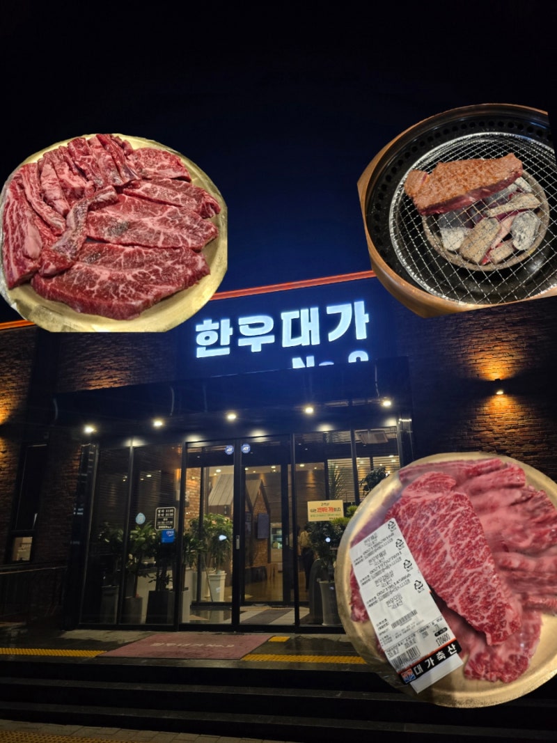 [Restaurant Recommendation] Suncheon Hanu Daega No.9
