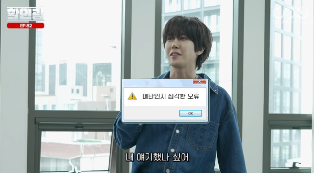 "내 얘기한 것 같은데?" 광희 빅뱅 BiiiG 가사에 설렌 이유