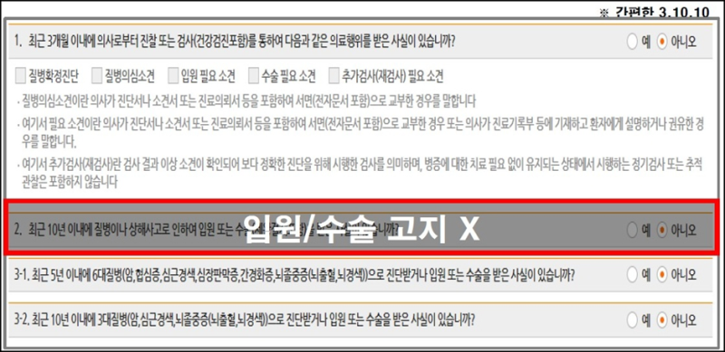 [현대해상 심혈관 뇌혈관 2대질환주요치료비특약]세만기형(비갱신형)과 연만기갱신형 상품....