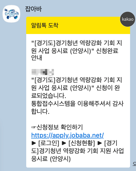 하반기 경기청년 자격증 응시료 지원 후기 (경기도 청년 역량 강화 기회지원 사업, 경기도 자....