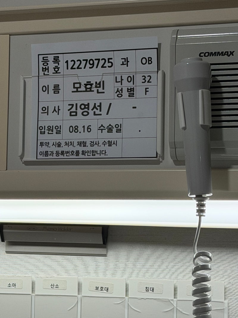 경희의료원 응급실 산부인과ㅣ난소 낭종 파열 제거 응급 수술 후기