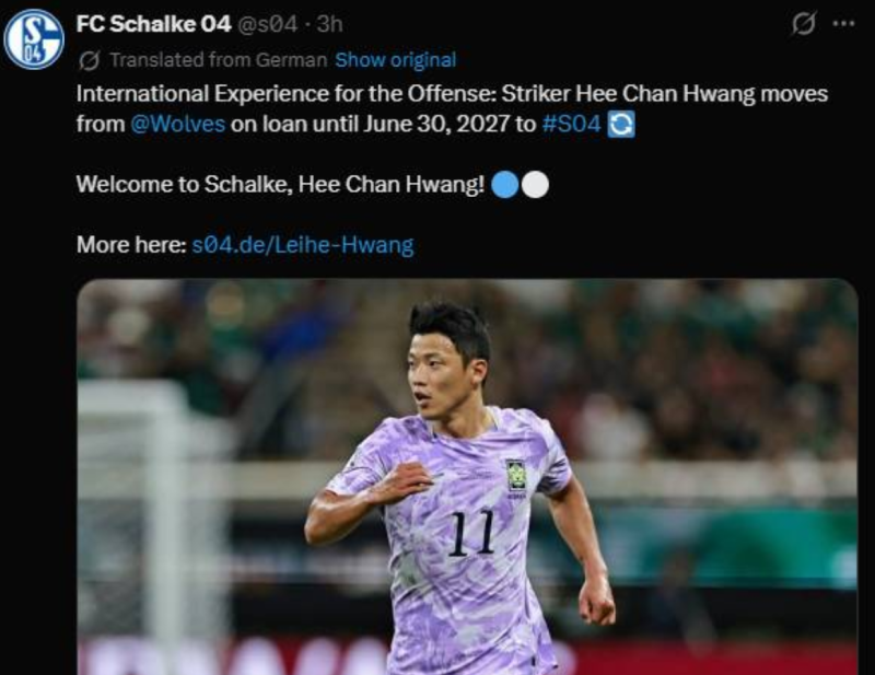 황희찬 샬케04 임대 이적 5년 만의 독일 복귀