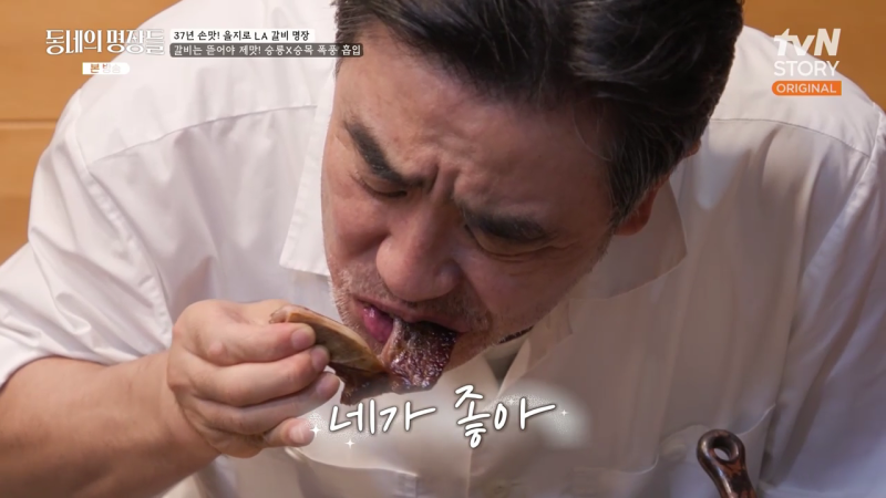'동네의 명장들' 류승룡 LA갈비 맛집 어디? 을지로 ‘시골집’ 위치·가격 총정리