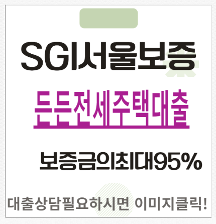 전주역 전주 더포르테 든든전세 아파트 오피스텔 전세대출한도 95% 카드추정소득 진행후기!