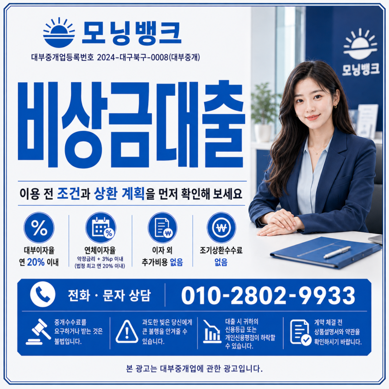 카카오뱅크 비상금대출 및 무직자 대상 소액대출 한도를 확인한다면
