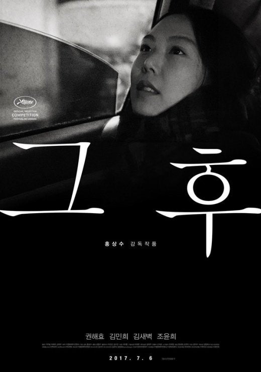 영화 이야기 / " 그 후"