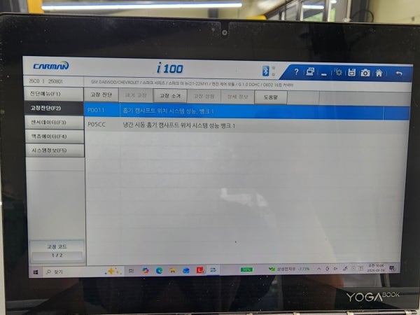 넥스트 스파크 엔진경고등 점등! 엔진오일 관리가 중요한 이유, 흡배기 솔레노이드 밸브 교....