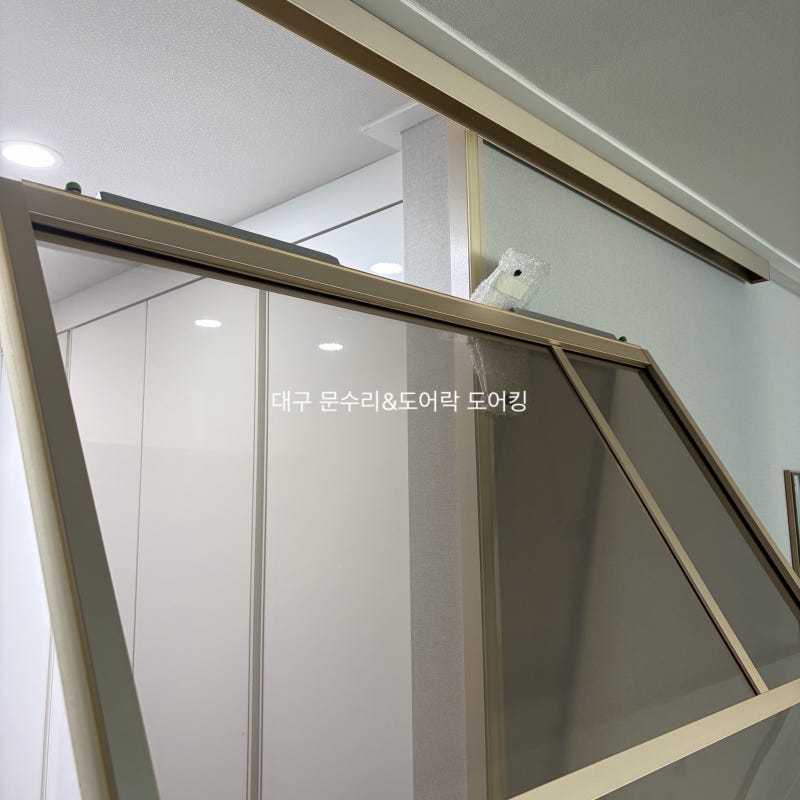 대구/구미/경산 중문수리 전문업체 원슬라이딩 중문 댐퍼교체